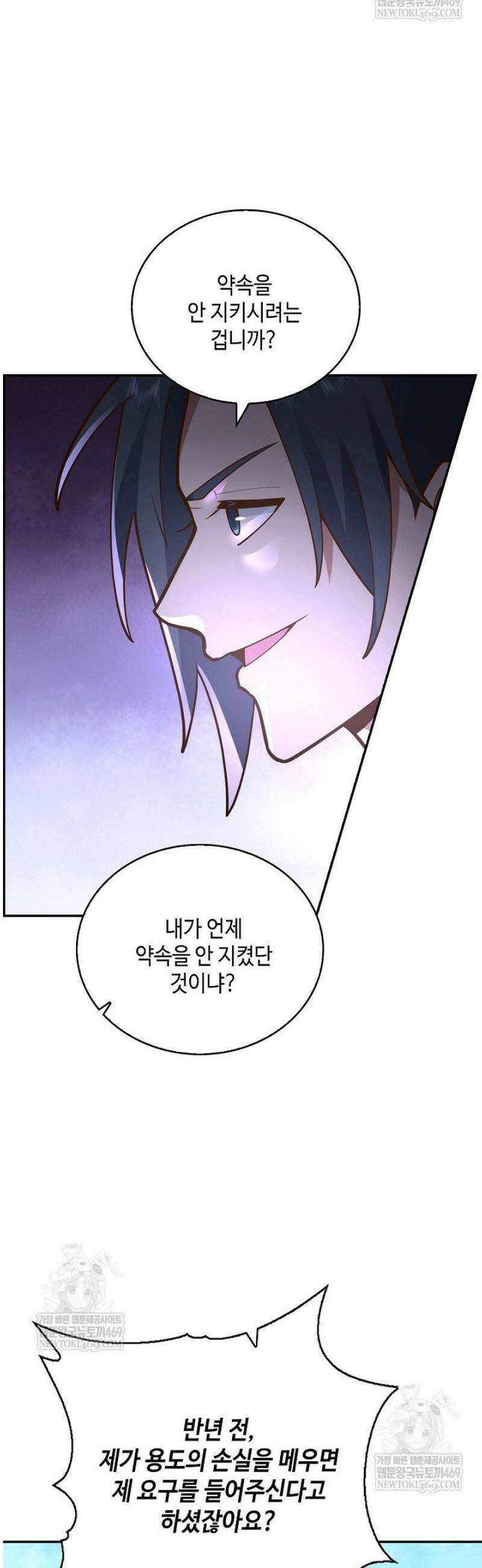 무련전봉 1765화 33