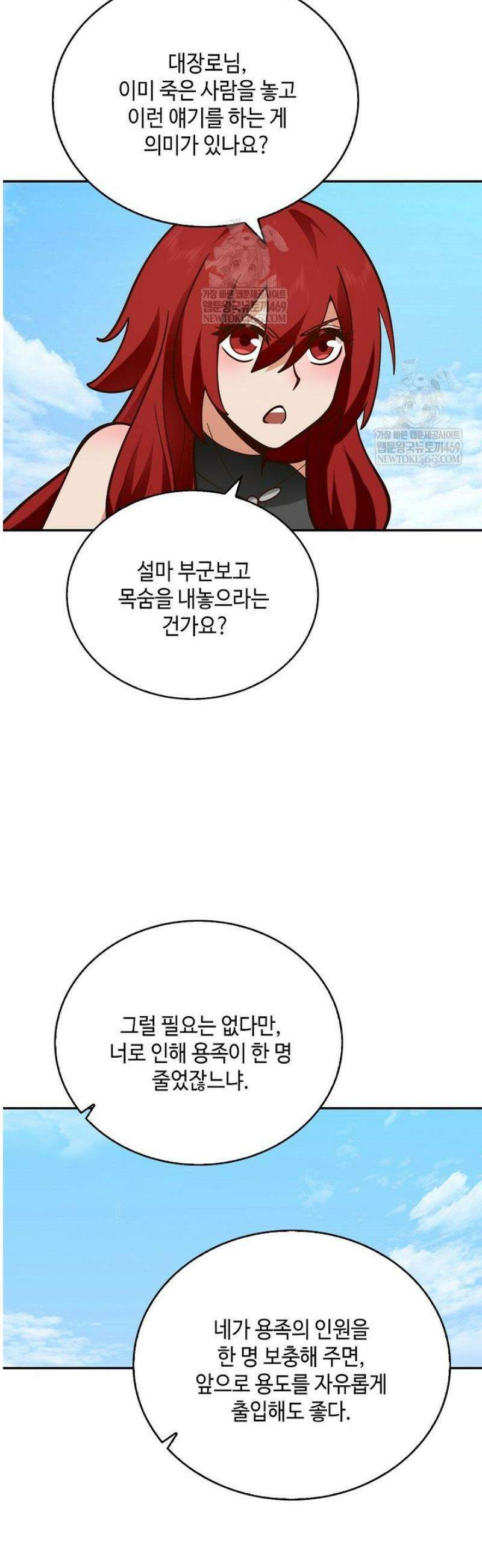 무련전봉 1765화 36