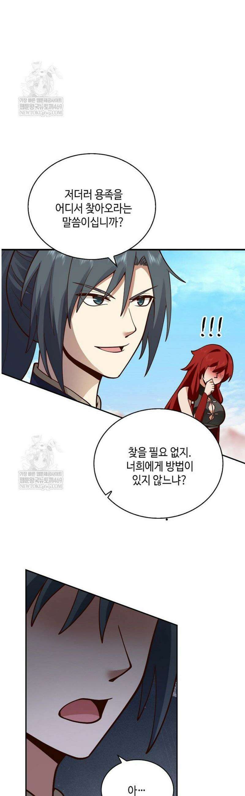 무련전봉 1765화 37