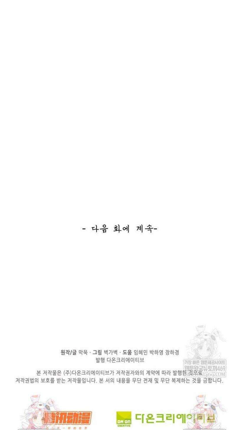 무련전봉 1765화 39
