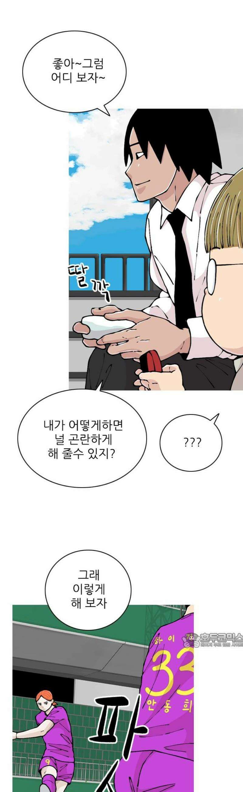 ZD 42화 귀얄 V 기린 : 정정당당 2