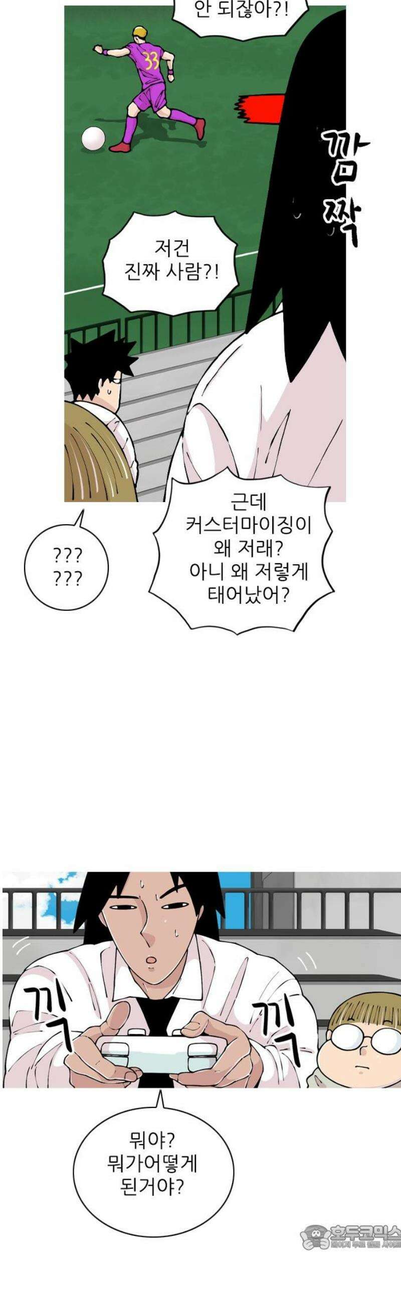 ZD 42화 귀얄 V 기린 : 정정당당 4