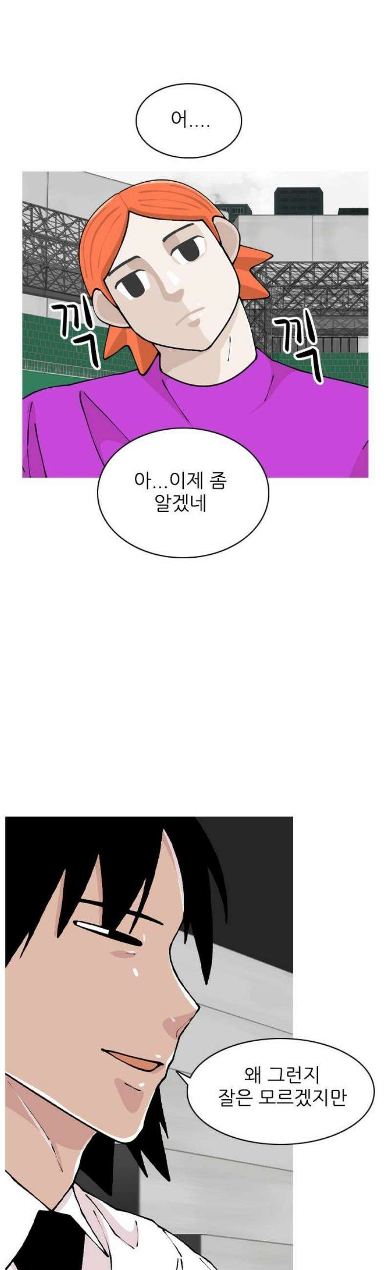 ZD 42화 귀얄 V 기린 : 정정당당 5
