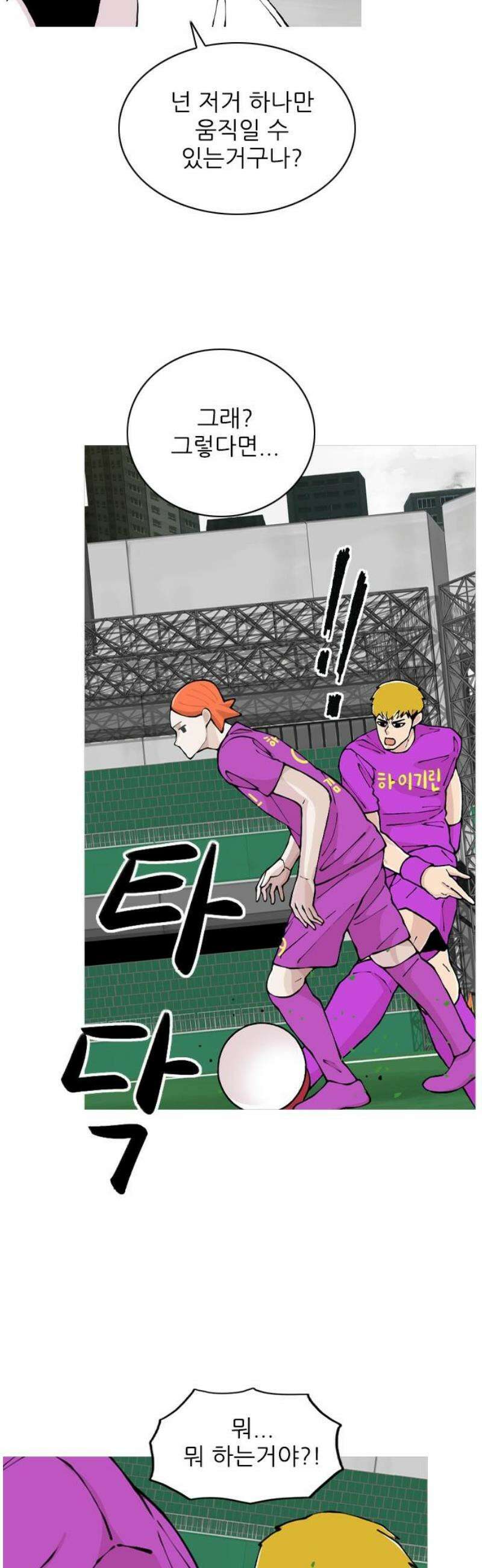ZD 42화 귀얄 V 기린 : 정정당당 6