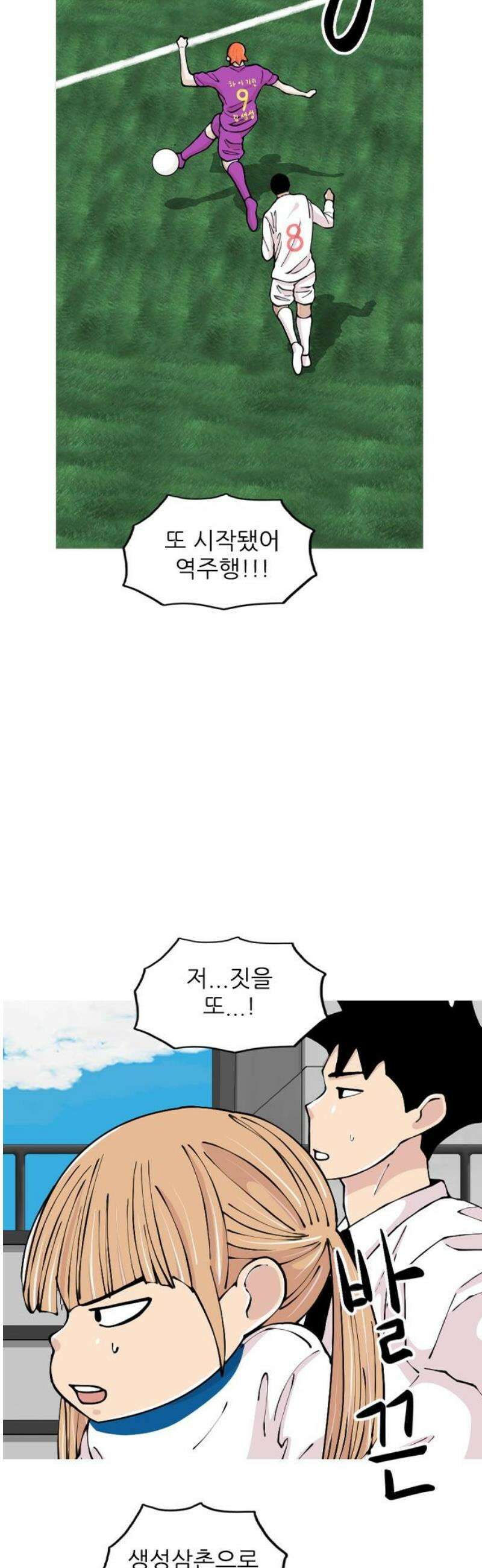 ZD 42화 귀얄 V 기린 : 정정당당 8