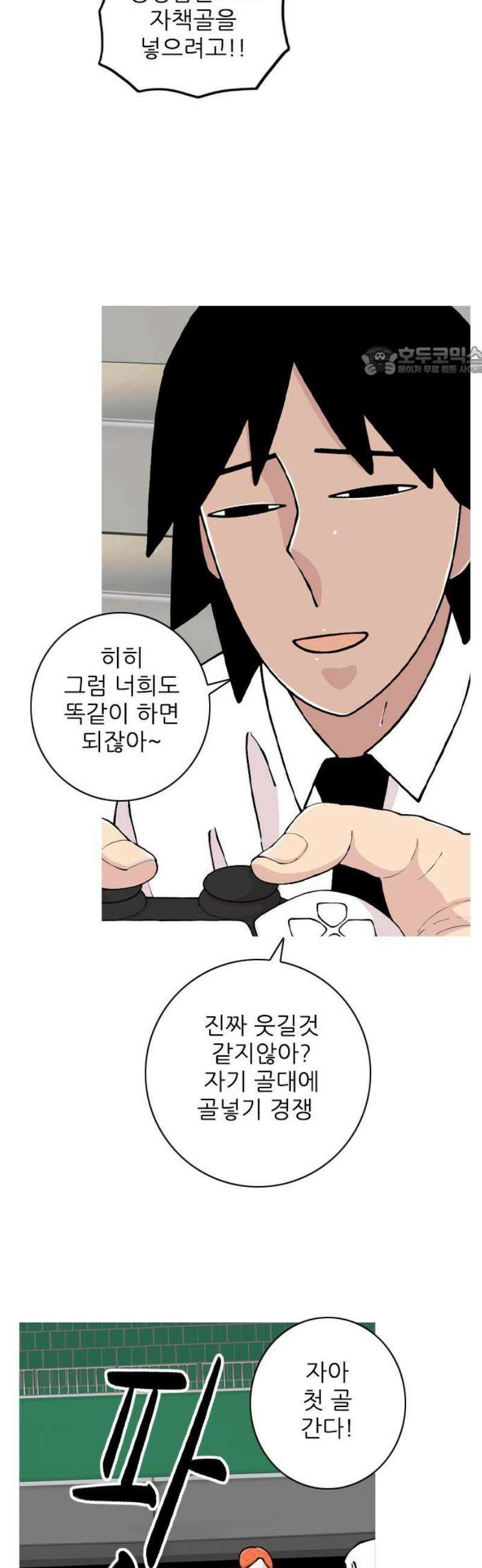 ZD 42화 귀얄 V 기린 : 정정당당 9