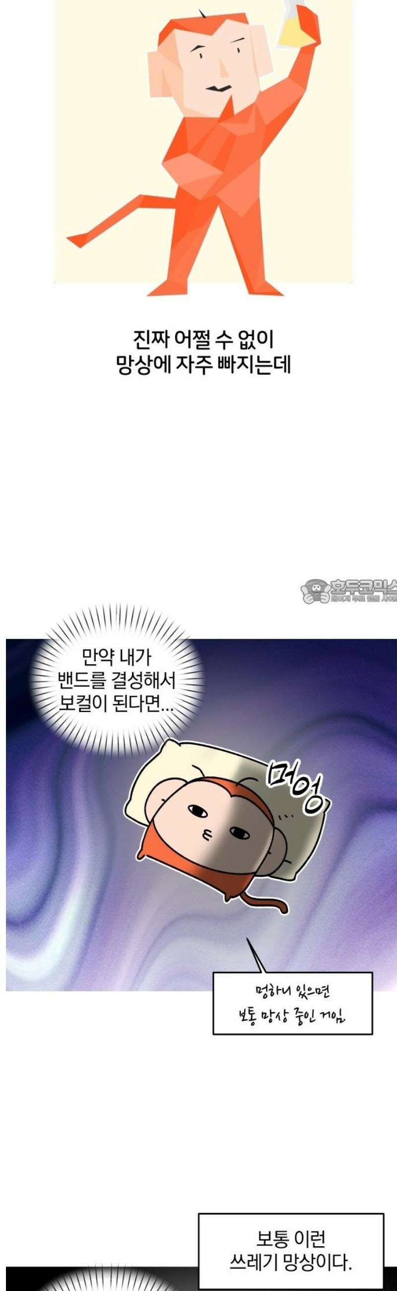 오늘은 뭐하고 놀까? 21화 밸런스 게임 6