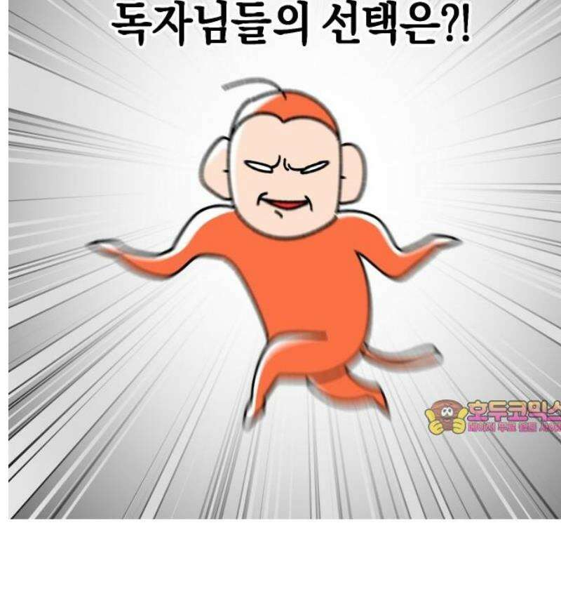 오늘은 뭐하고 놀까? 21화 밸런스 게임 16
