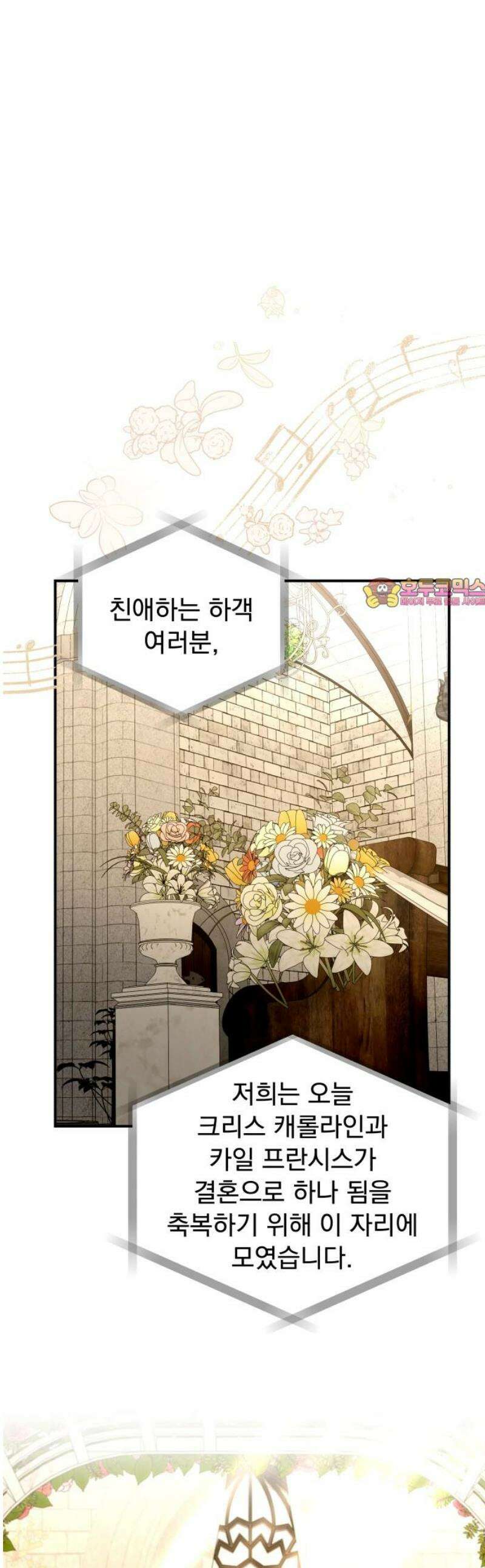 컨트롤X 119화 1