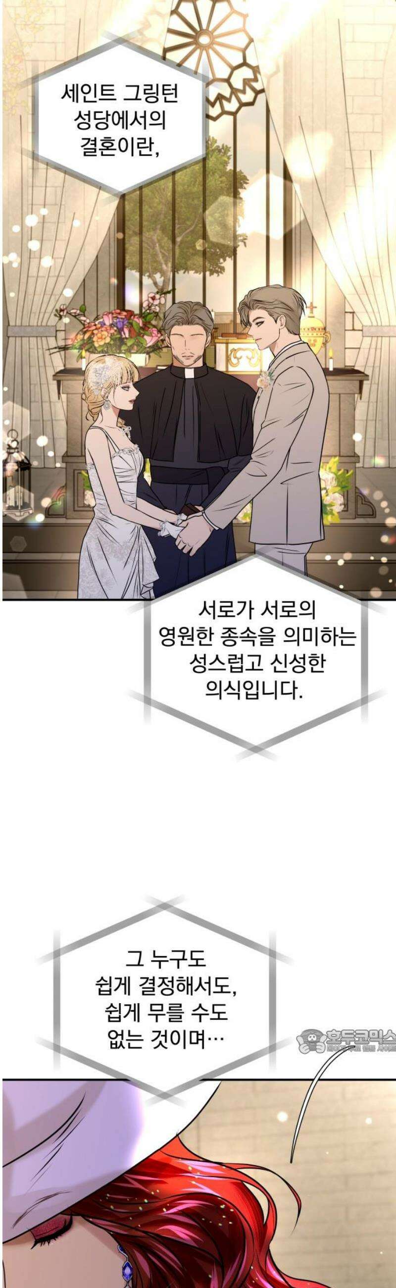 컨트롤X 119화 2