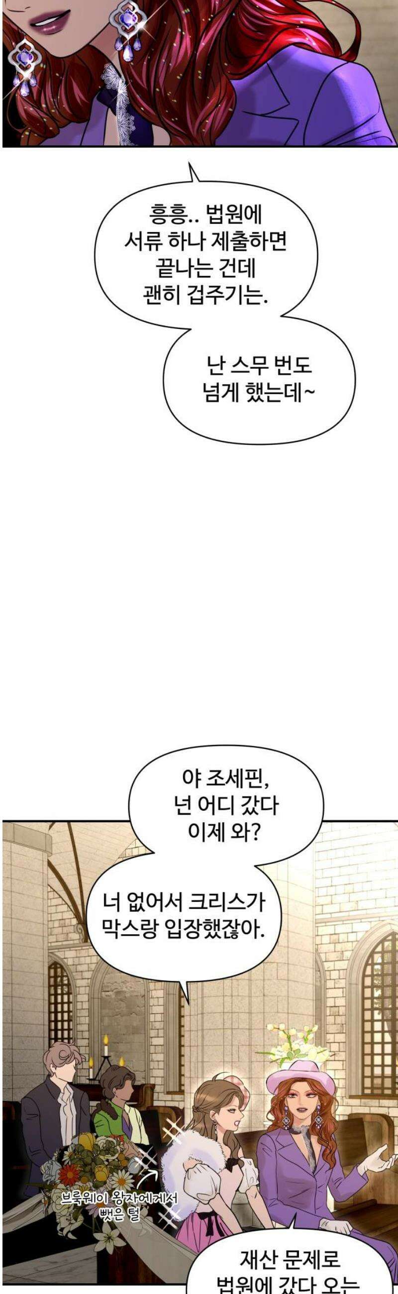 컨트롤X 119화 3