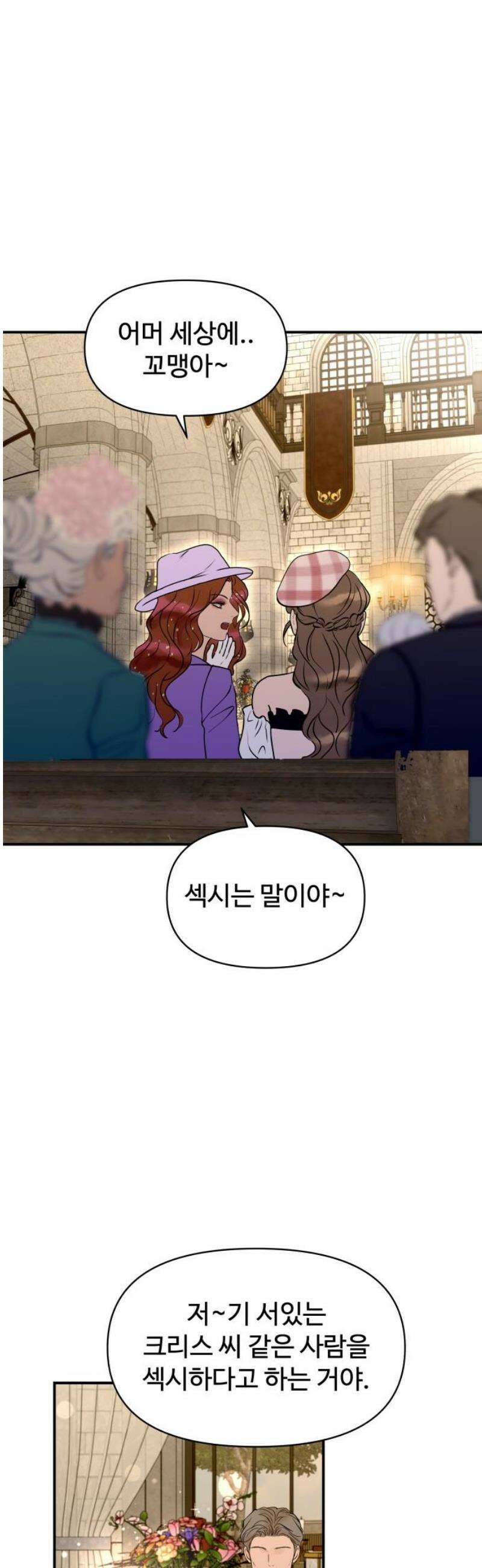 컨트롤X 119화 5