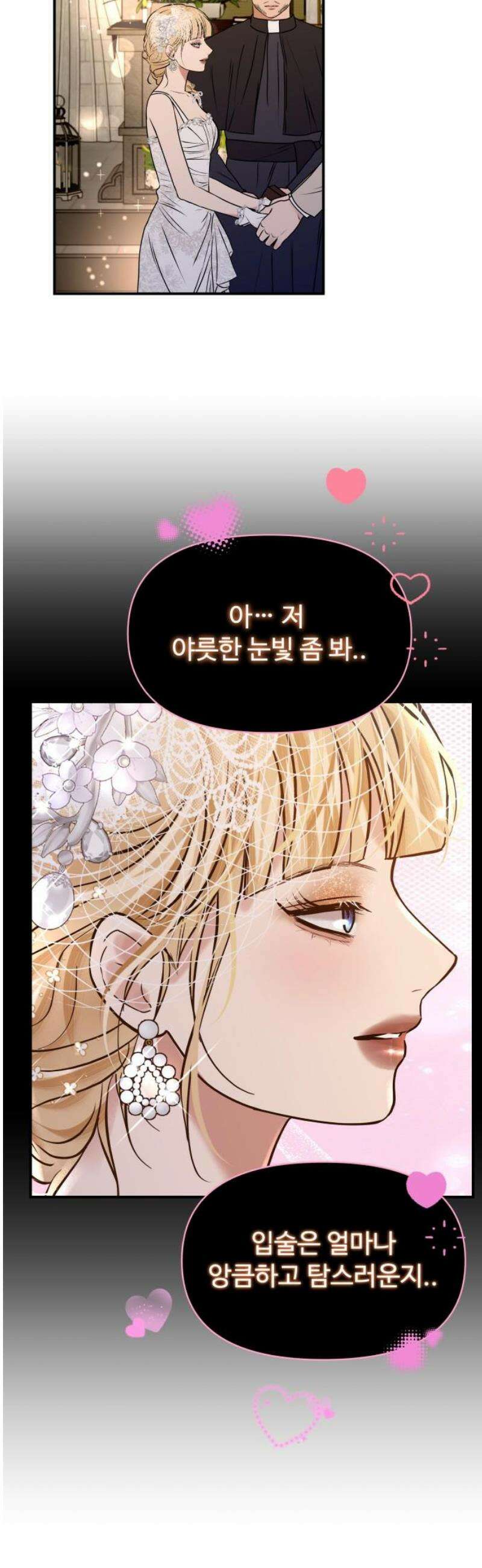 컨트롤X 119화 6
