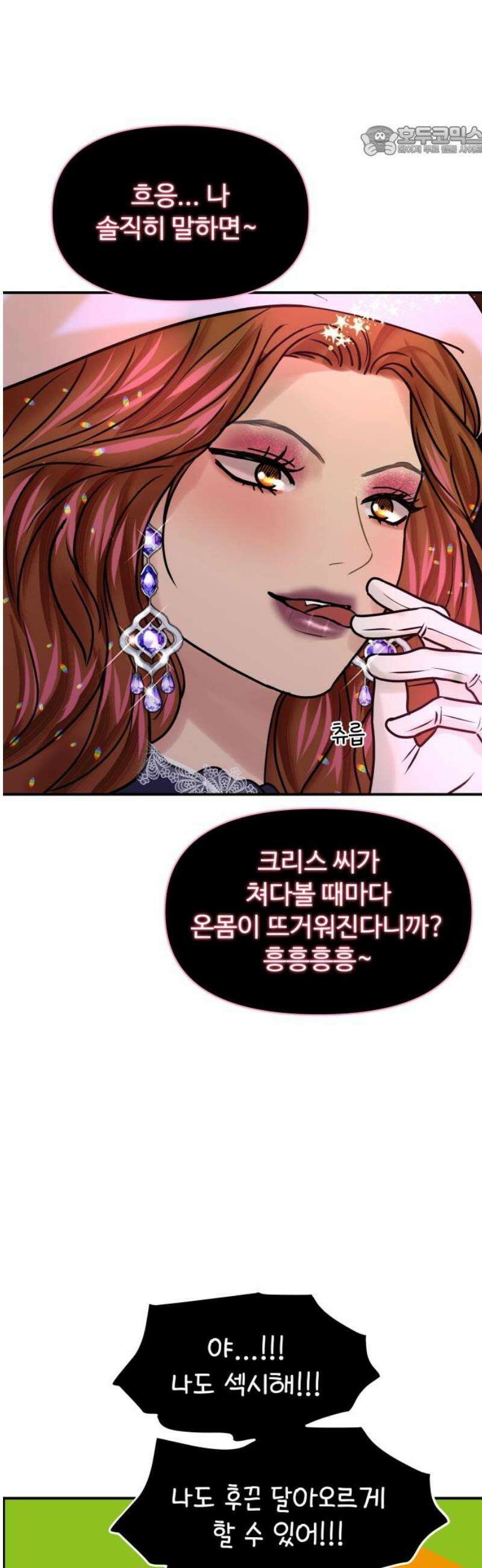 컨트롤X 119화 7