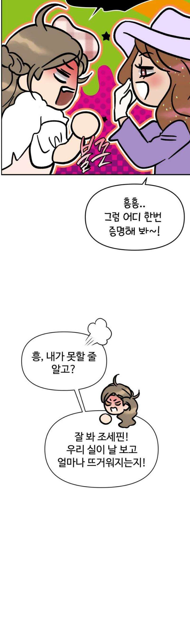 컨트롤X 119화 8