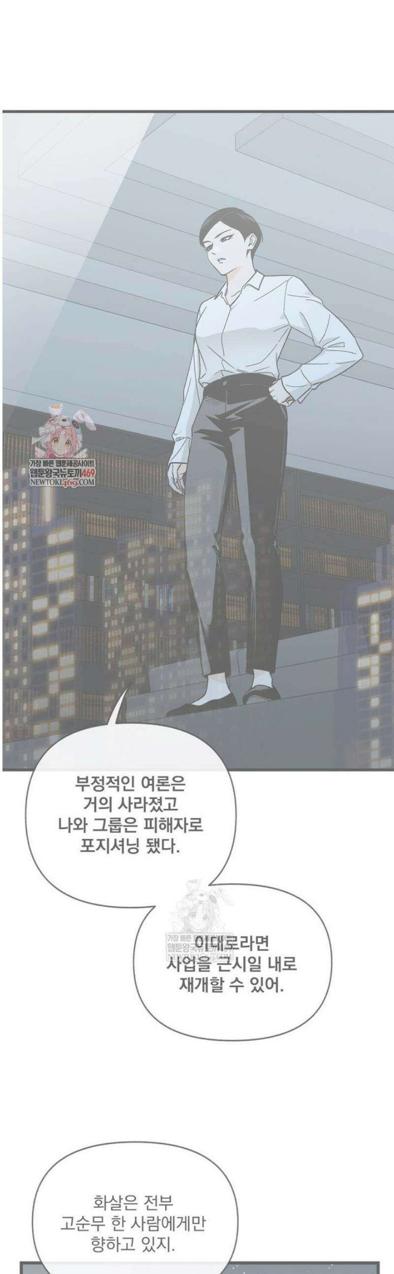 지옥사원 406화 1