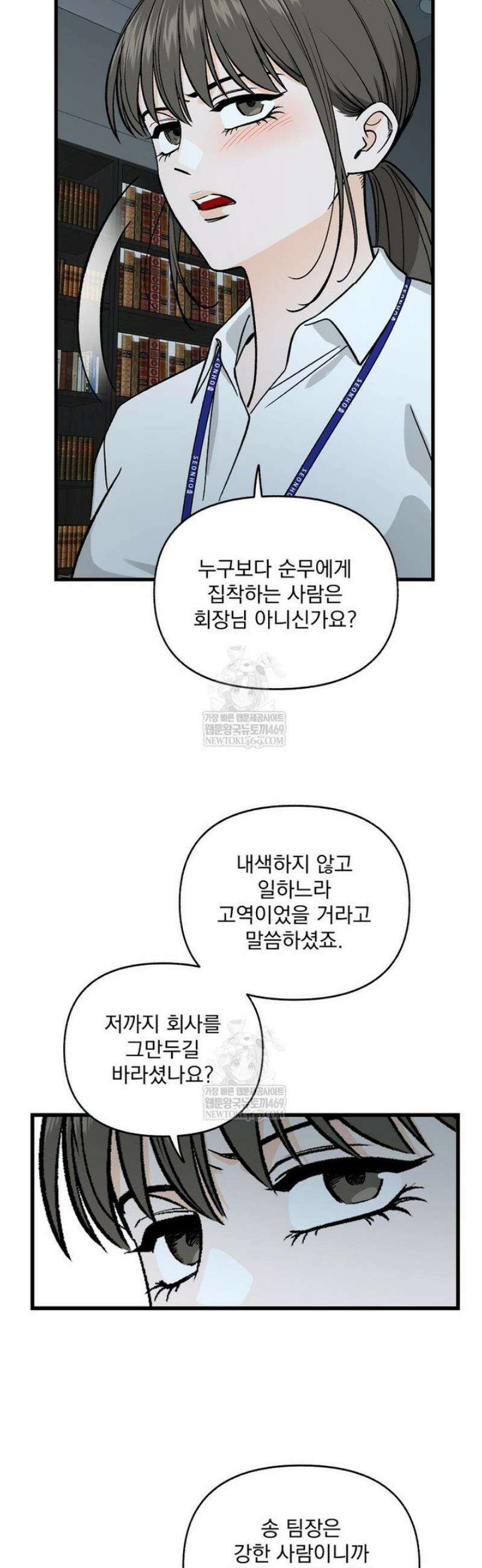 지옥사원 406화 7