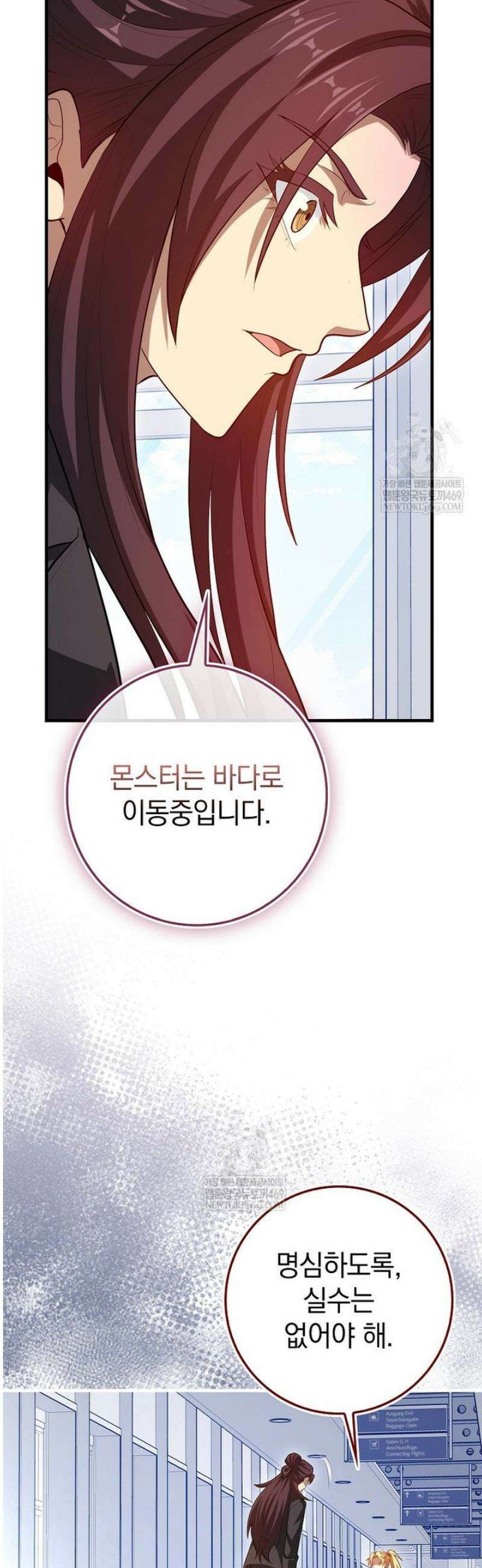 회귀했더니 무공 천재 115화 3