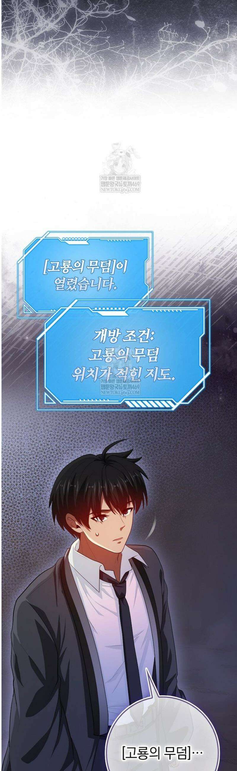 회귀했더니 무공 천재 115화 7