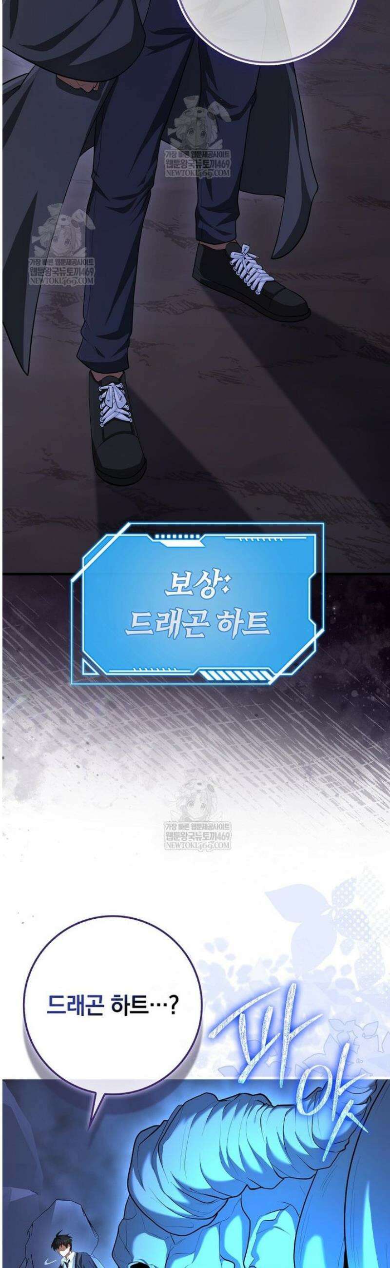 회귀했더니 무공 천재 115화 8