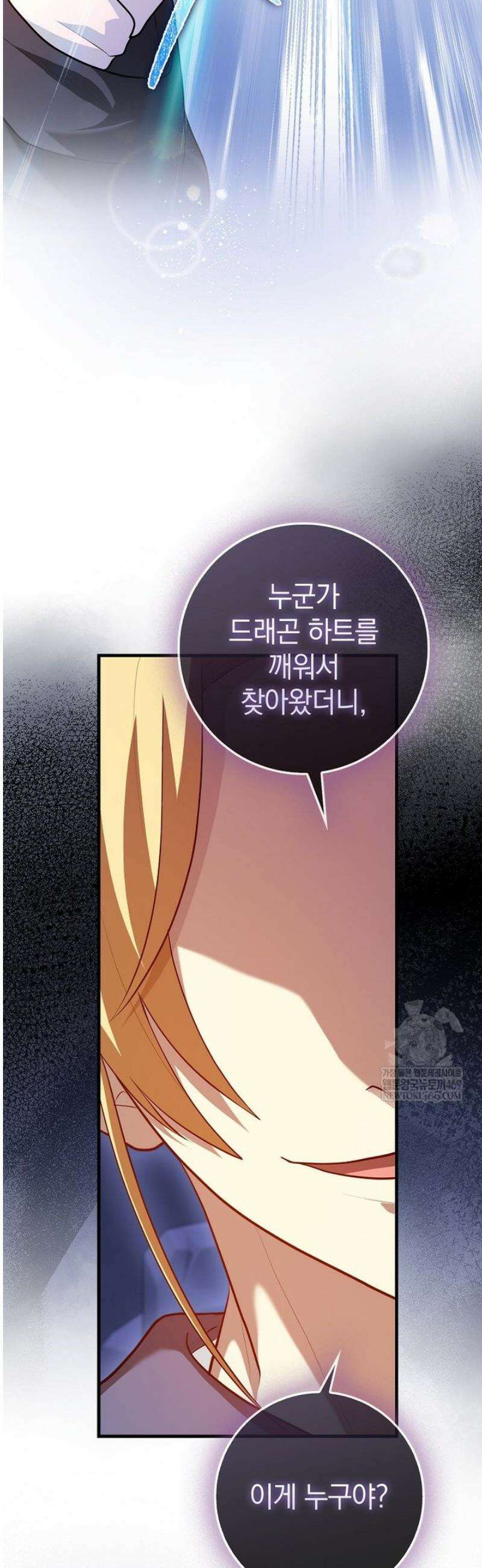 회귀했더니 무공 천재 115화 11