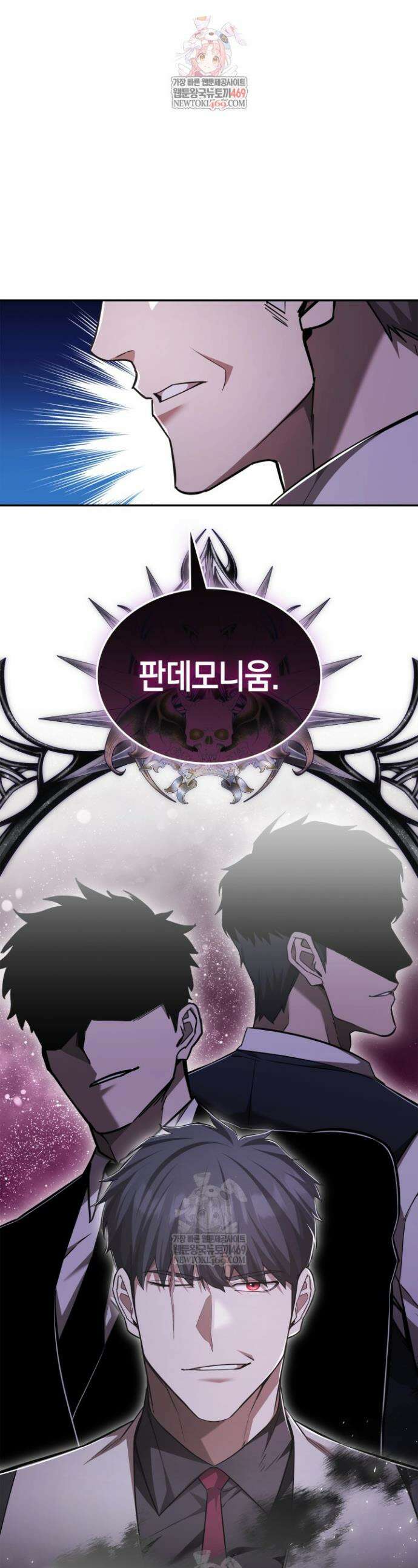 초월자의 채널을 구독했다 81화 1