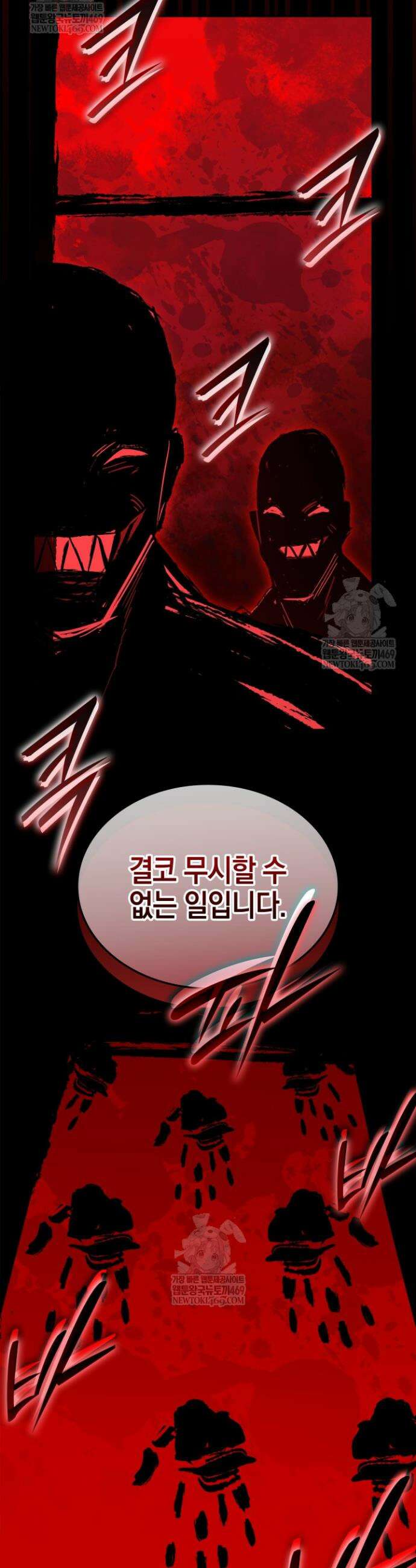 초월자의 채널을 구독했다 81화 12