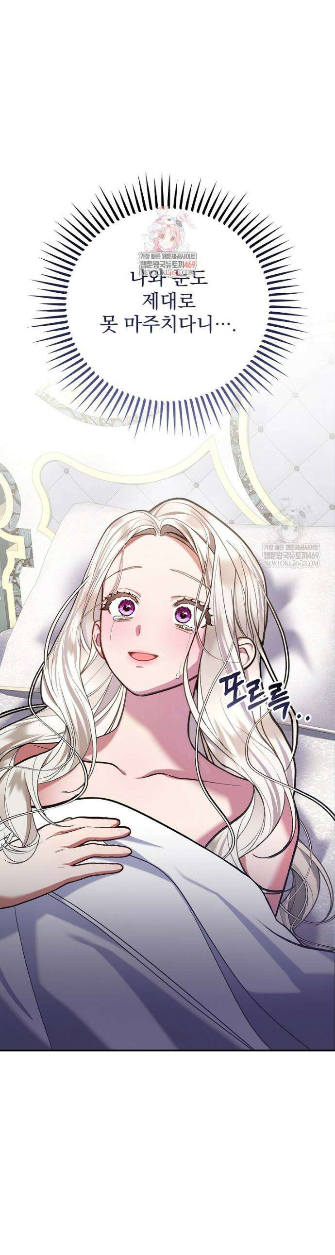 남편이 빙의한 주인공이다 1화 1