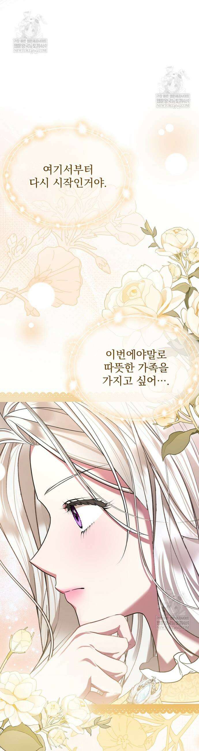 남편이 빙의한 주인공이다 1화 4