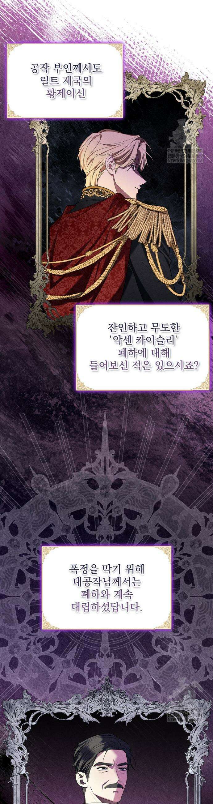 남편이 빙의한 주인공이다 1화 17