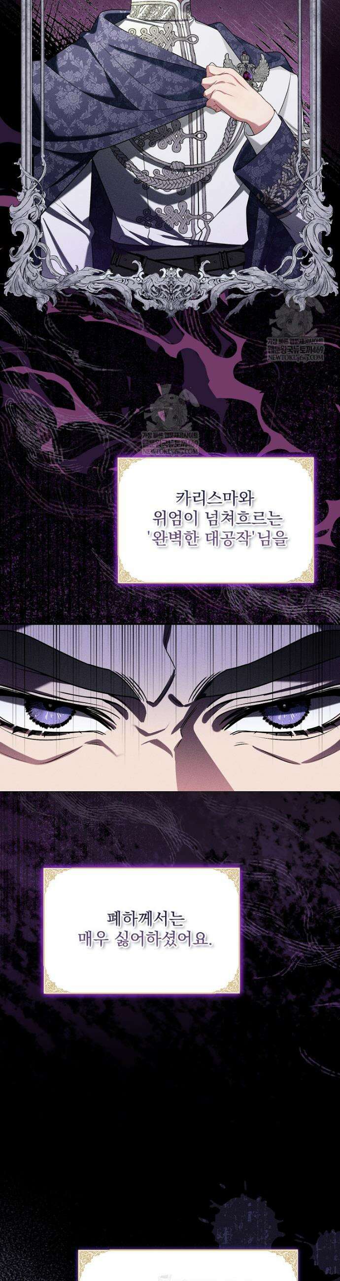 남편이 빙의한 주인공이다 1화 18