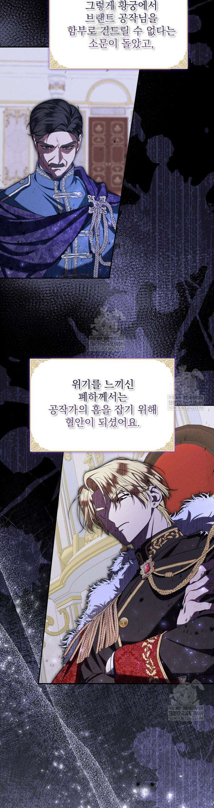 남편이 빙의한 주인공이다 1화 19