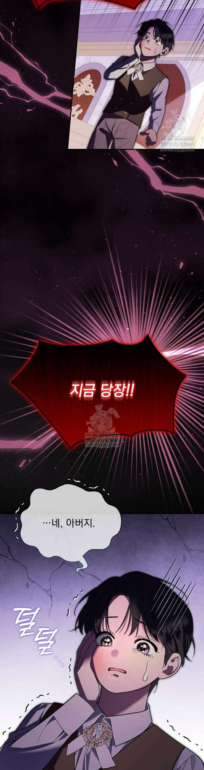 남편이 빙의한 주인공이다 1화 22