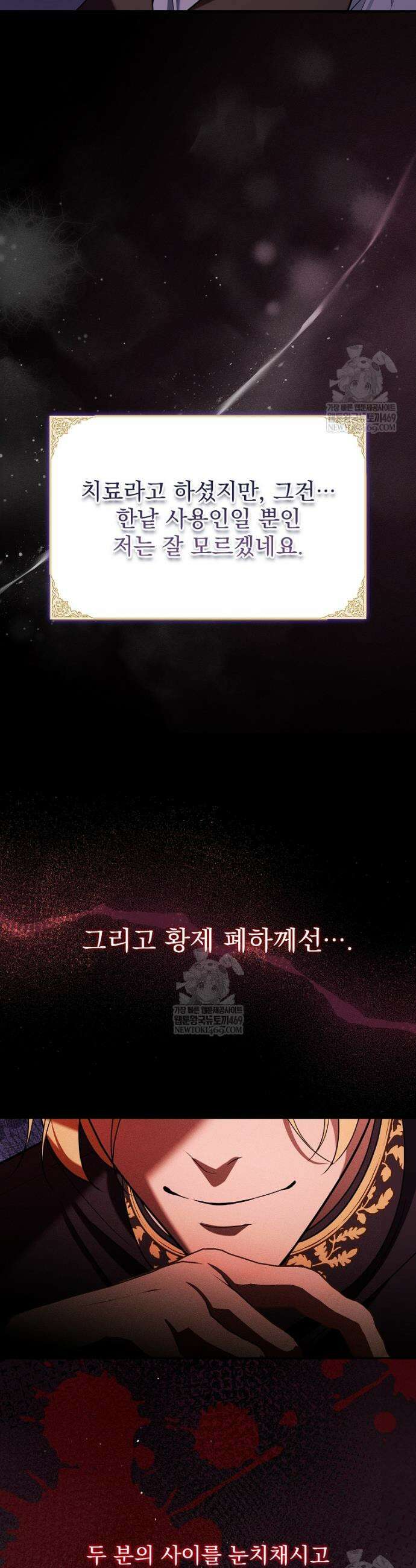 남편이 빙의한 주인공이다 1화 23