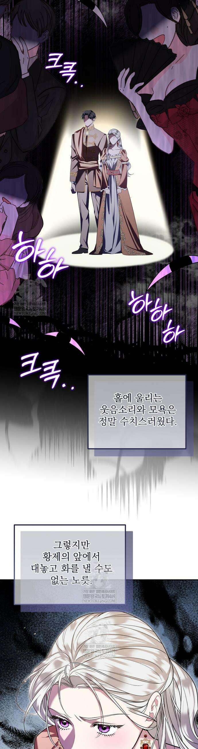 남편이 빙의한 주인공이다 1화 29