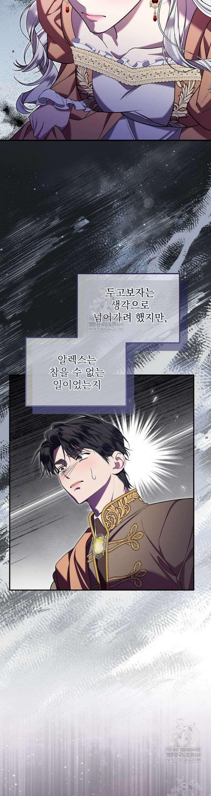 남편이 빙의한 주인공이다 1화 30