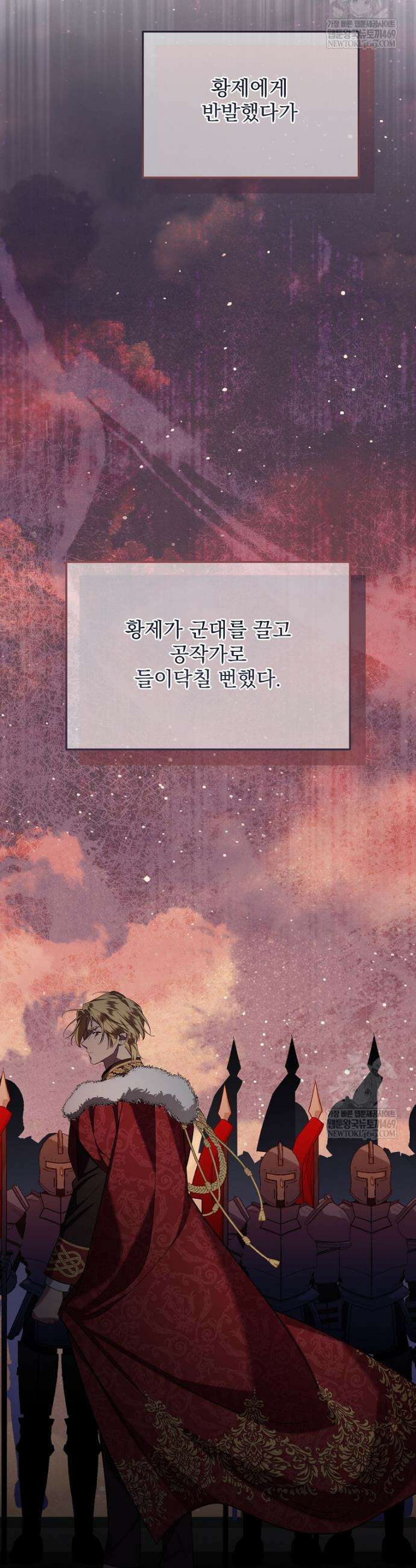 남편이 빙의한 주인공이다 1화 31