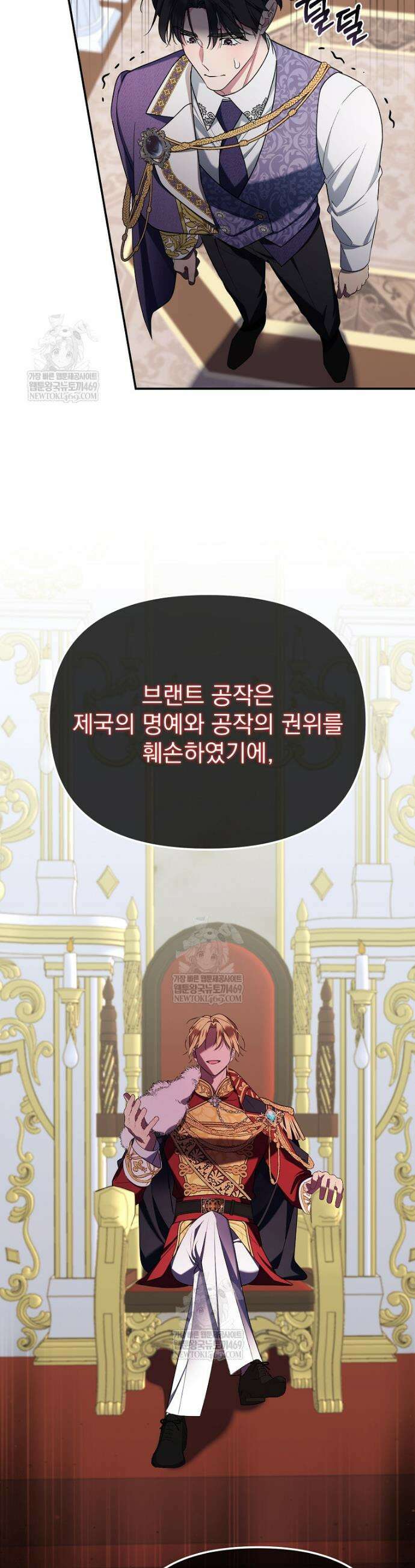 남편이 빙의한 주인공이다 1화 38