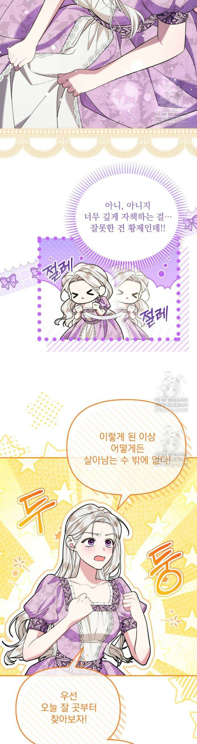 남편이 빙의한 주인공이다 1화 45