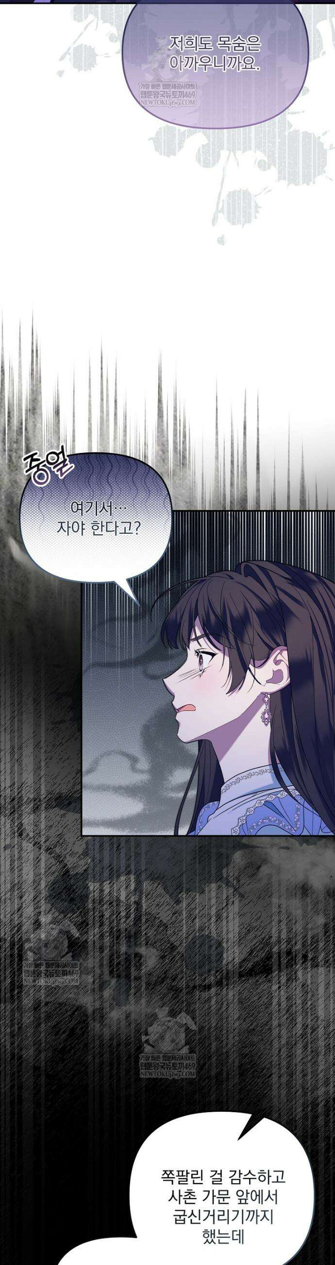 남편이 빙의한 주인공이다 1화 49