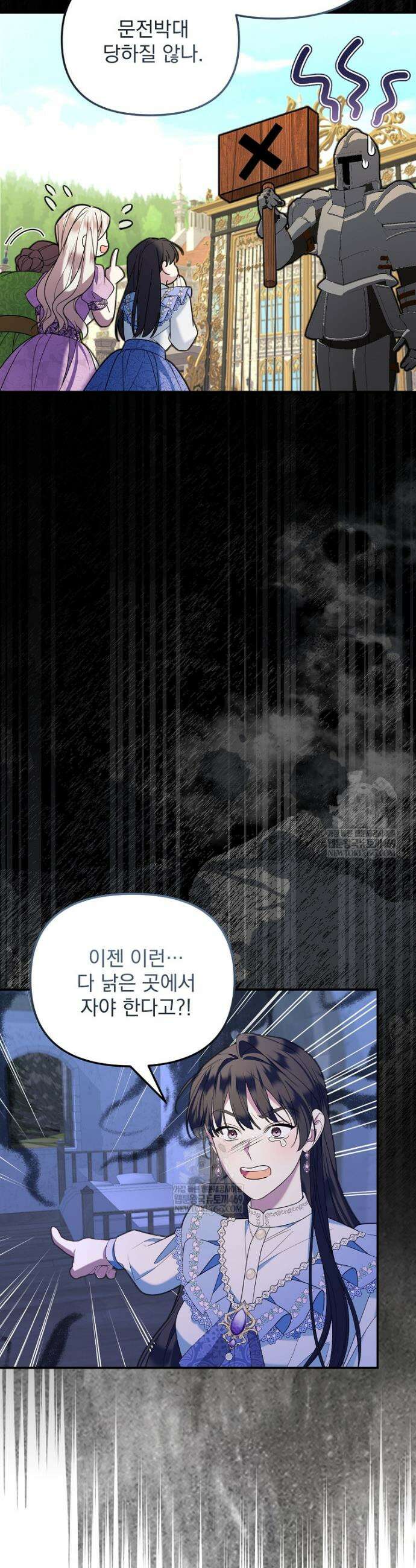 남편이 빙의한 주인공이다 1화 50