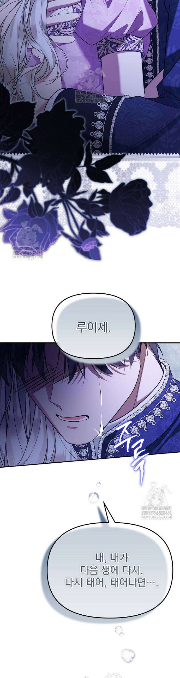 남편이 빙의한 주인공이다 1화 56