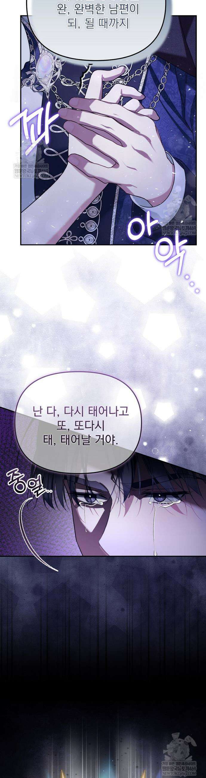 남편이 빙의한 주인공이다 1화 58
