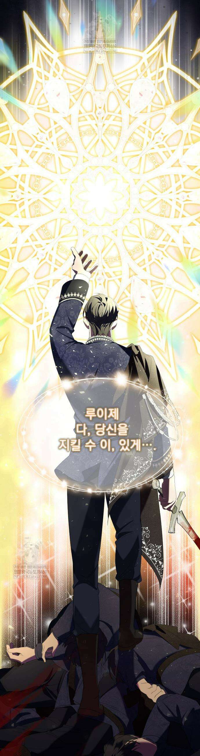 남편이 빙의한 주인공이다 1화 59