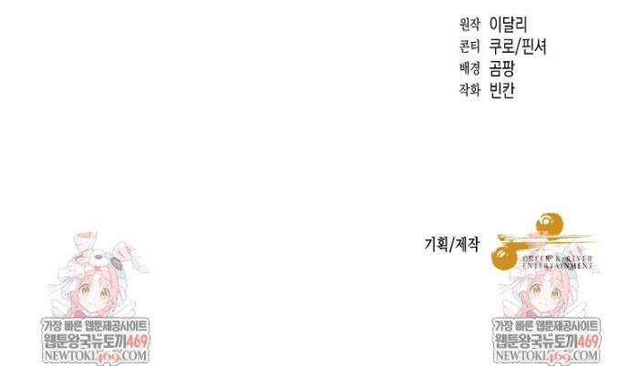 남편이 빙의한 주인공이다 1화 64