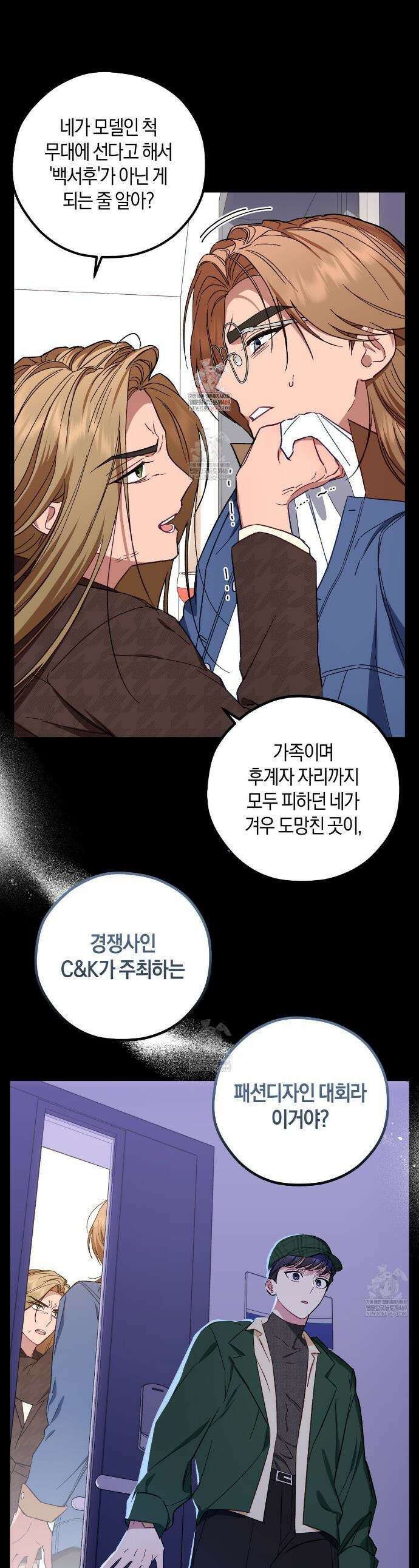 러브 온 셔터! 7화 1