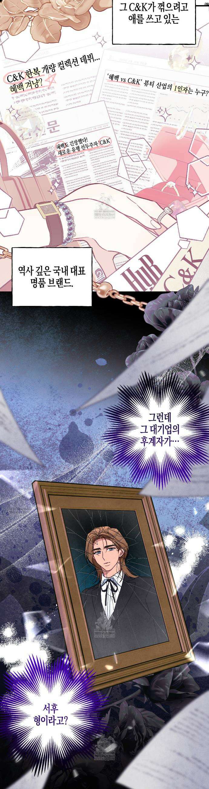 러브 온 셔터! 7화 3