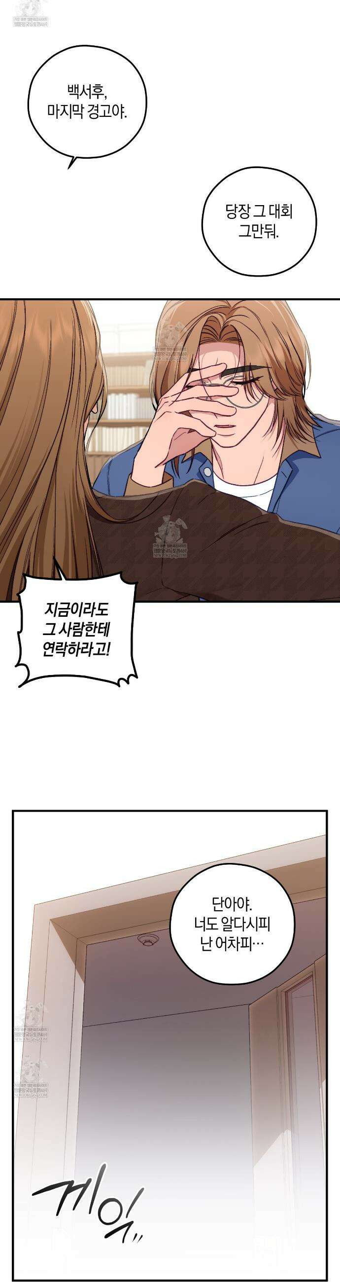 러브 온 셔터! 7화 7