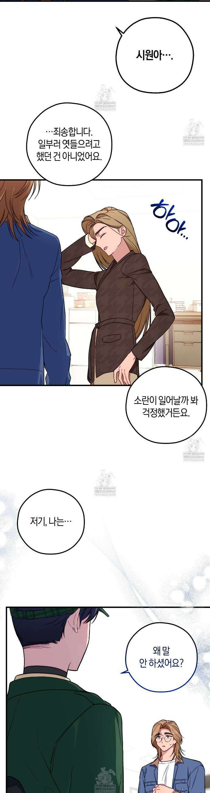 러브 온 셔터! 7화 9