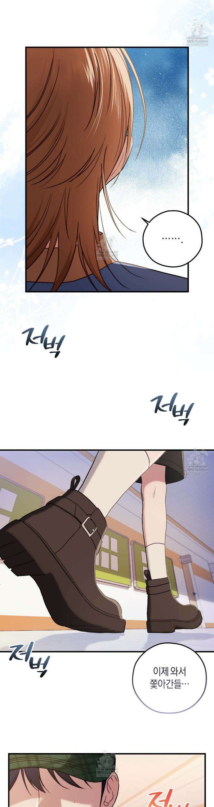 러브 온 셔터! 7화 15